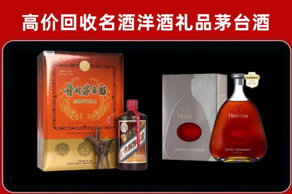 太康县回收轩尼诗