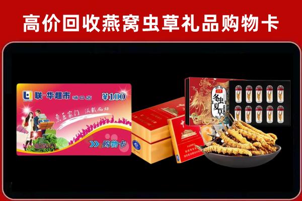太康县回收礼品卡